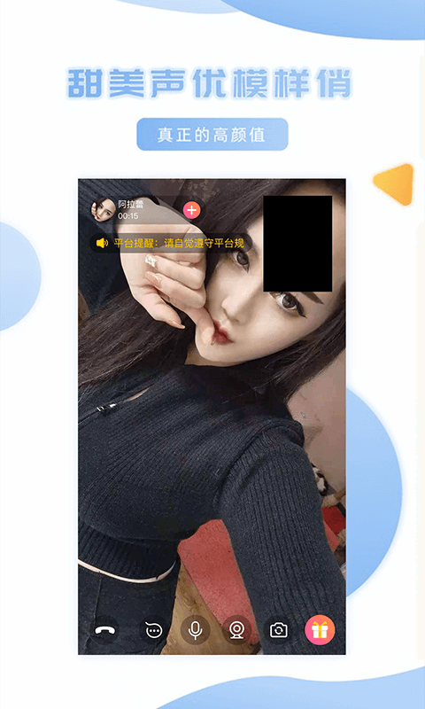 妹聊(脱单神器)