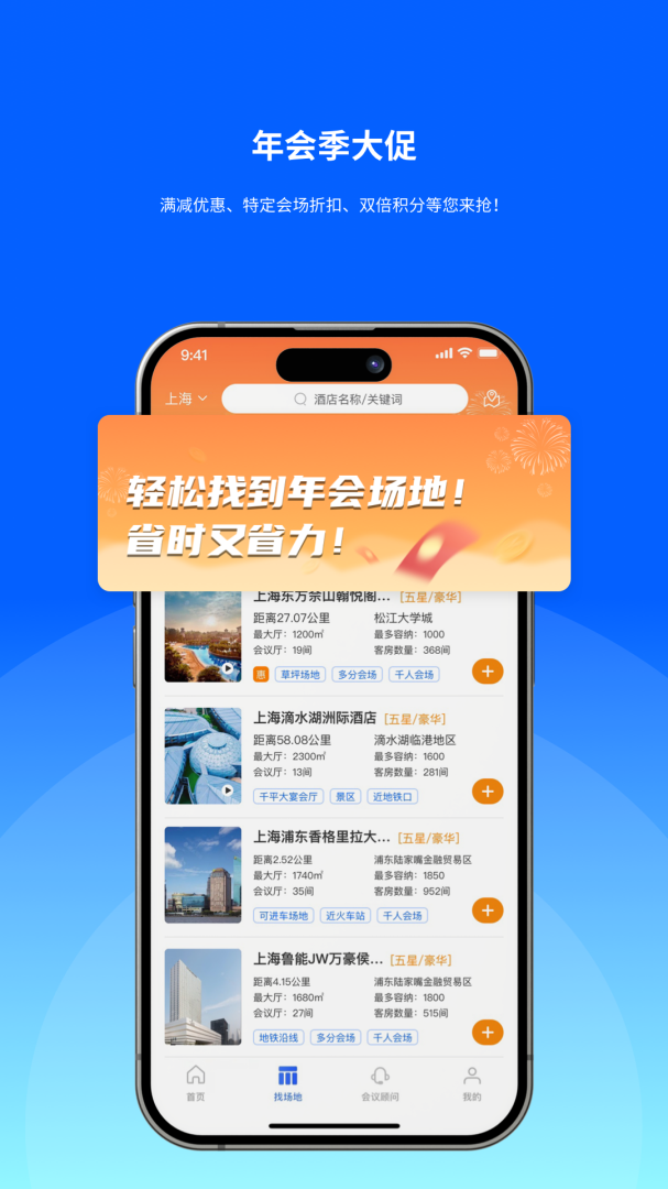 酒店哥哥