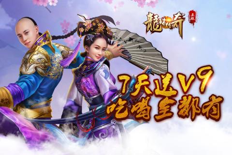 龙珠传奇无限钻石版