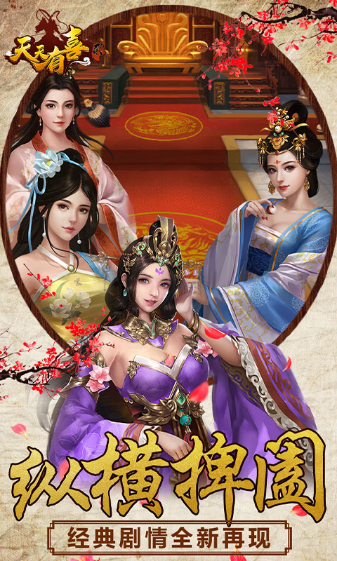 天天有喜2（GM刷万充）