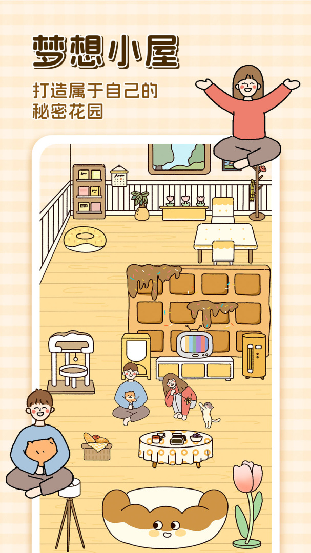 卡普喔(情侣恋爱软件)