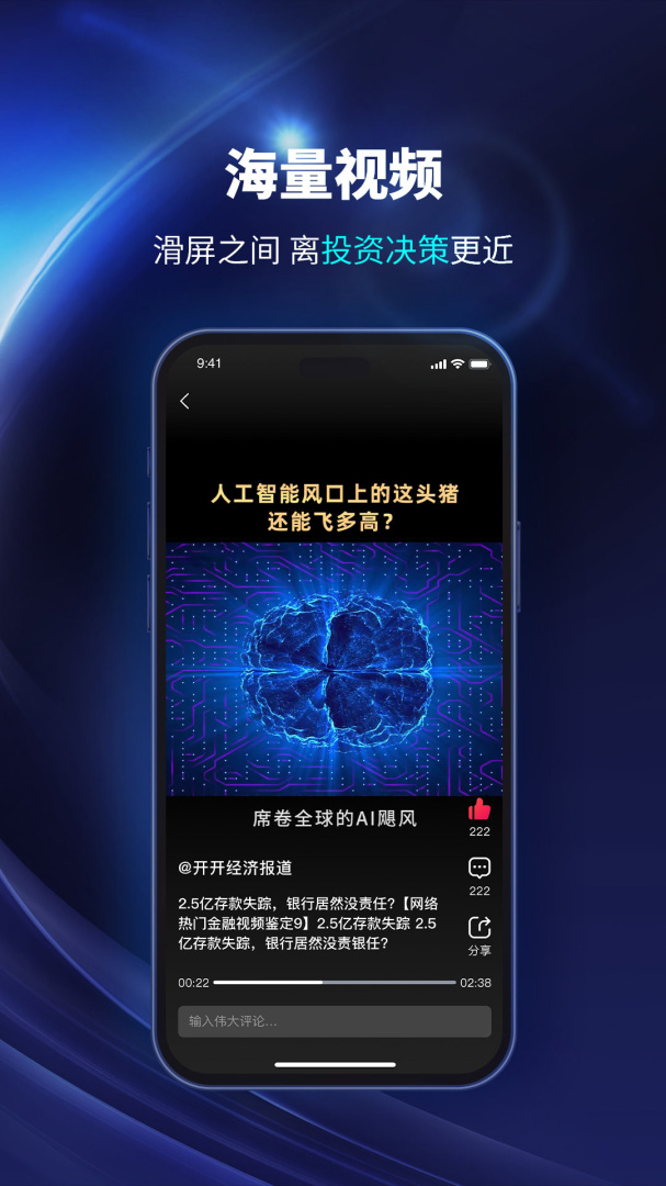 财经头条