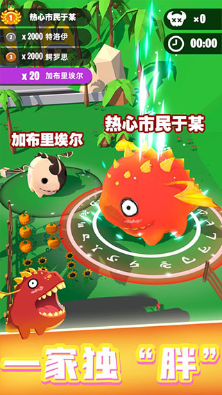 萌龙大作战红包版