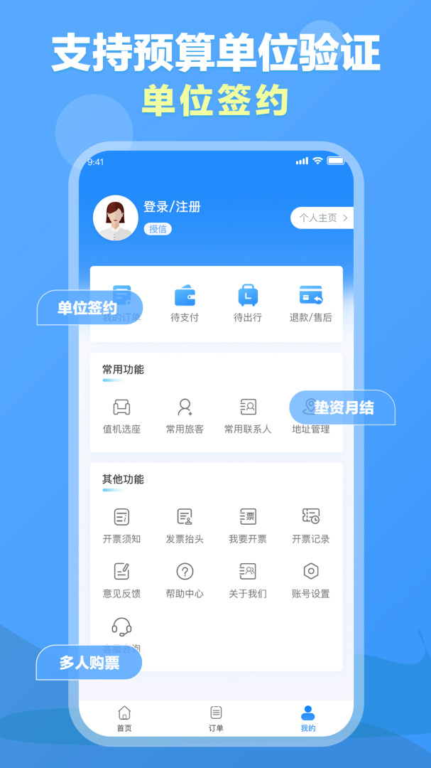 公务易行