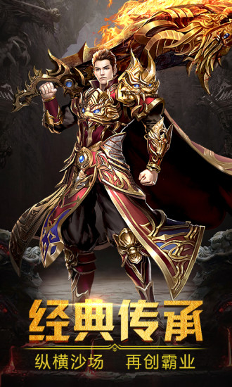 文字传奇单职业