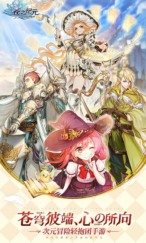 苍之纪元(放置卡牌)