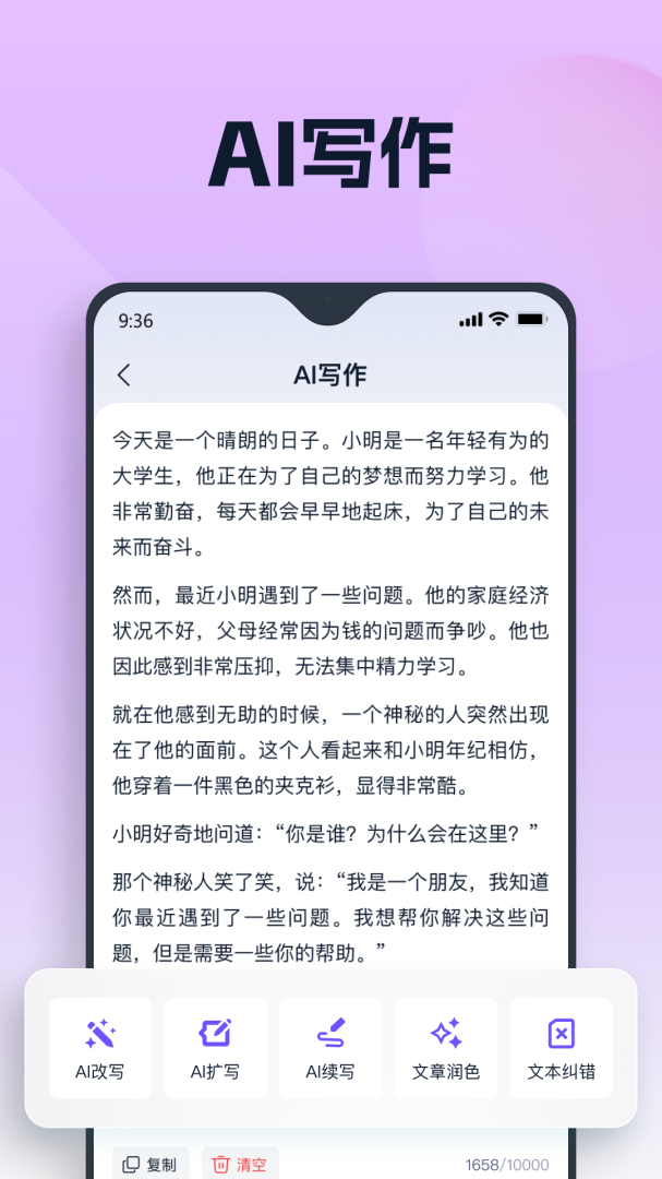 聪明灵犀