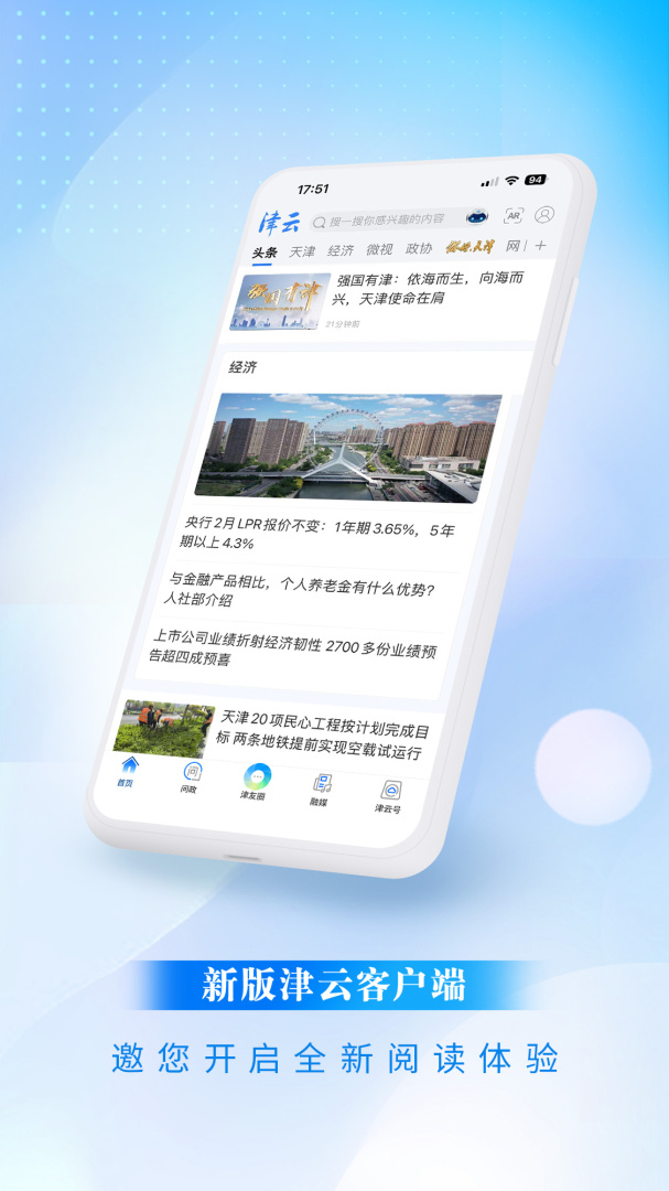 津云广电云课堂