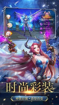 魔导英雄传说满v版