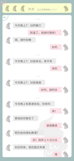 Mini讯息剧情解锁版