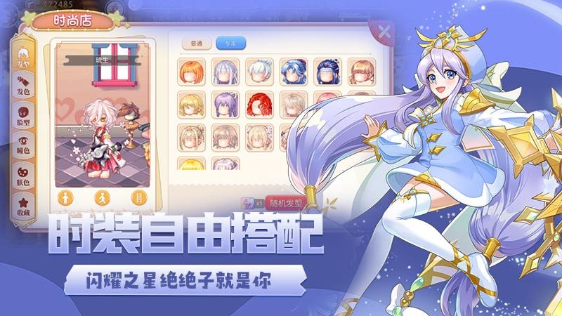 永恒岛(时装上新)