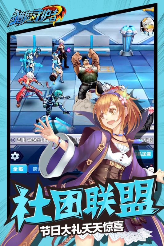 猎魔守护者充值免费点bt版