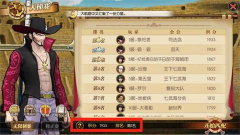 航海王燃烧意志九游版本