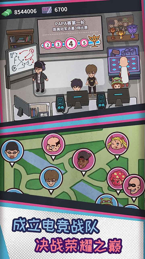 网吧模拟器2020版