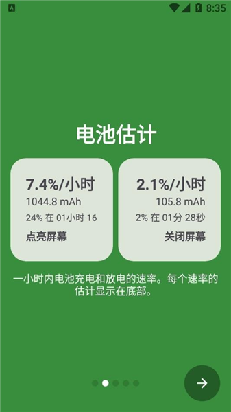电池大师