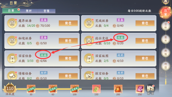 山海与妖灵九游版