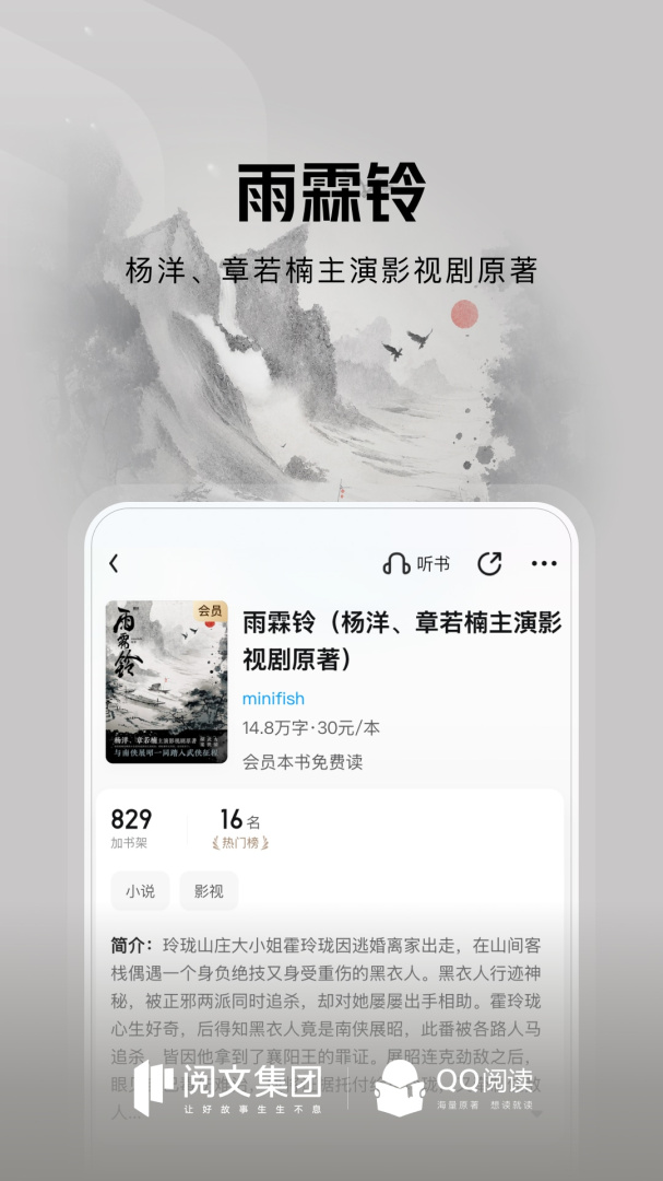扣扣阅读