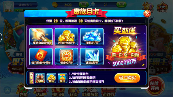 捕鱼大作战oppo渠道服