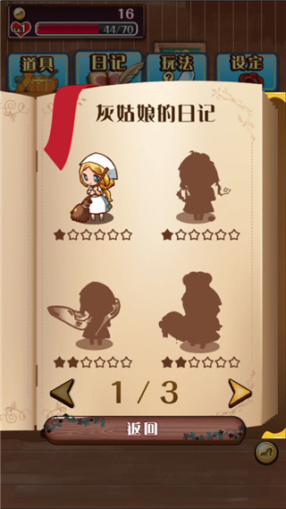 病娇灰姑娘中文版