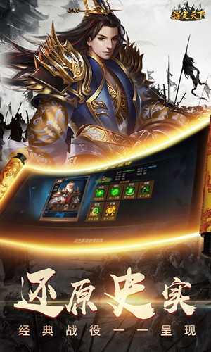 谋定天下九游版