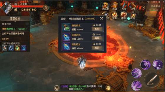 逍遥九歌行九游版