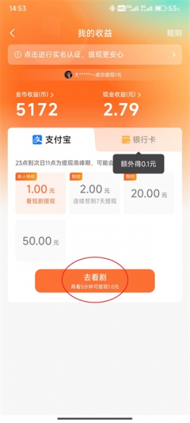 红果免费短剧app