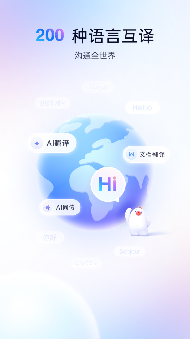 百度翻译最新版