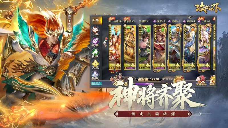 攻城天下九游版