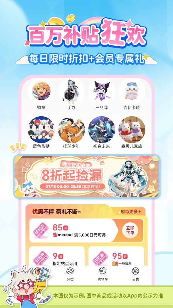 乐淘一番