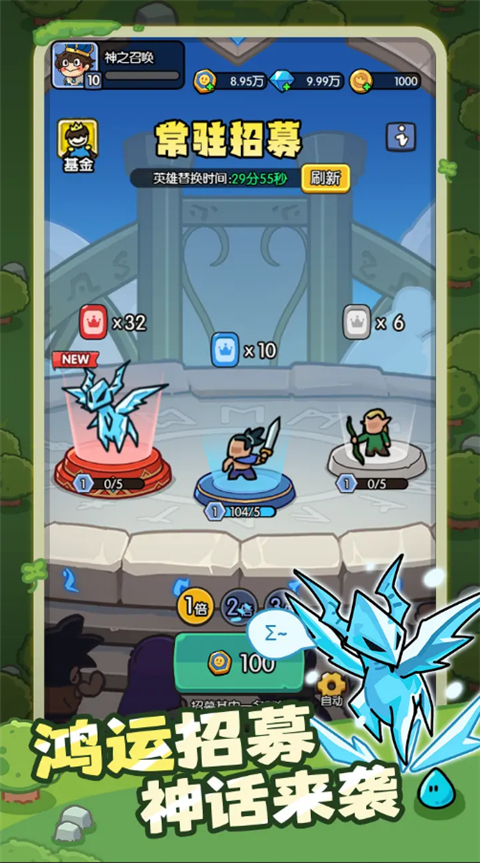 神之召唤九游版