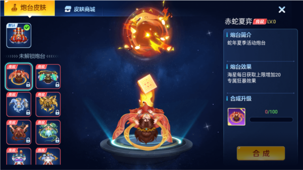 捕鱼传奇官方版
