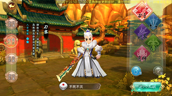 热血江湖手游九游渠道版