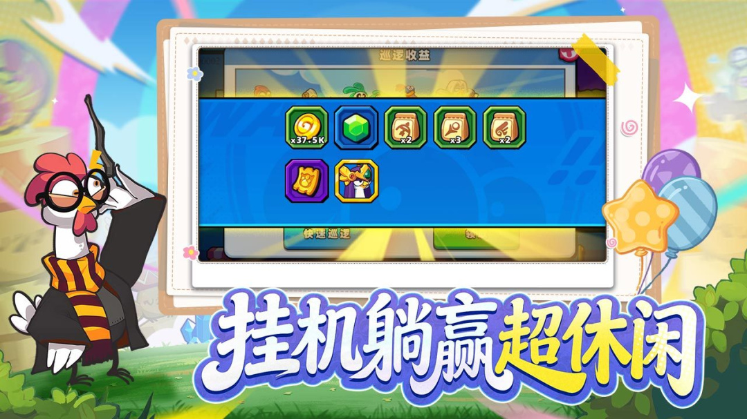 小鸡舰队出击