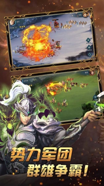 热血三国志OL果盘版