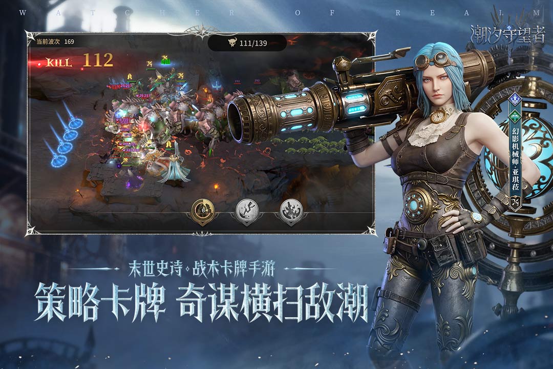 潮汐守望者