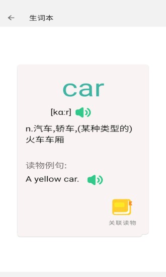 OK阅读少儿英语绘本