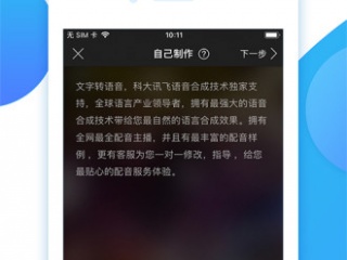 哑巴打字说话的