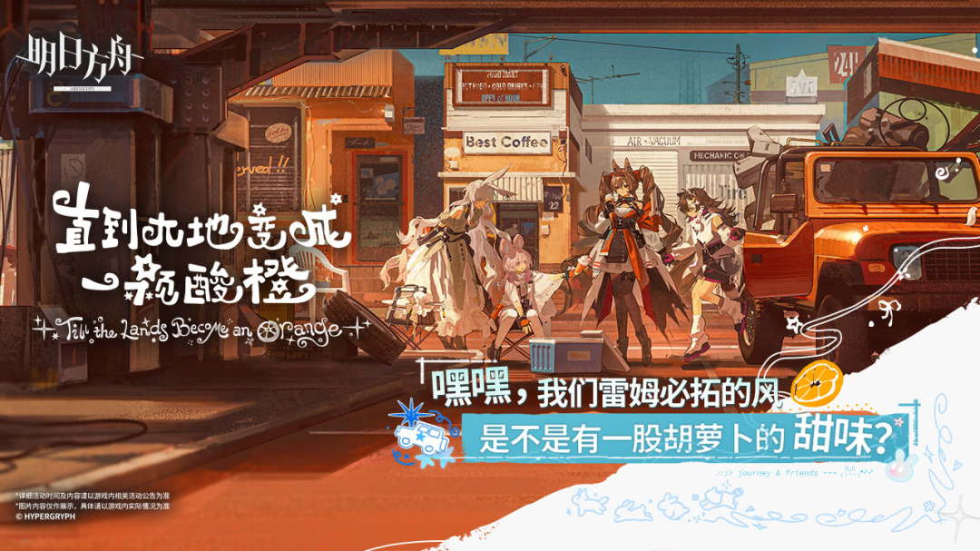 明日方舟卡普空联动