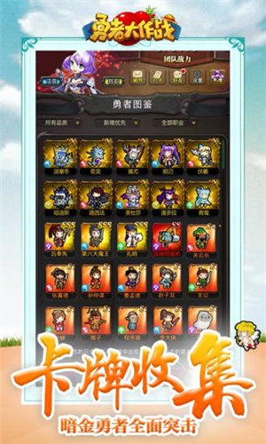 勇者大作战（内置0.1折魔性挖矿	）