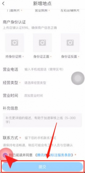 腾讯地图官方版
