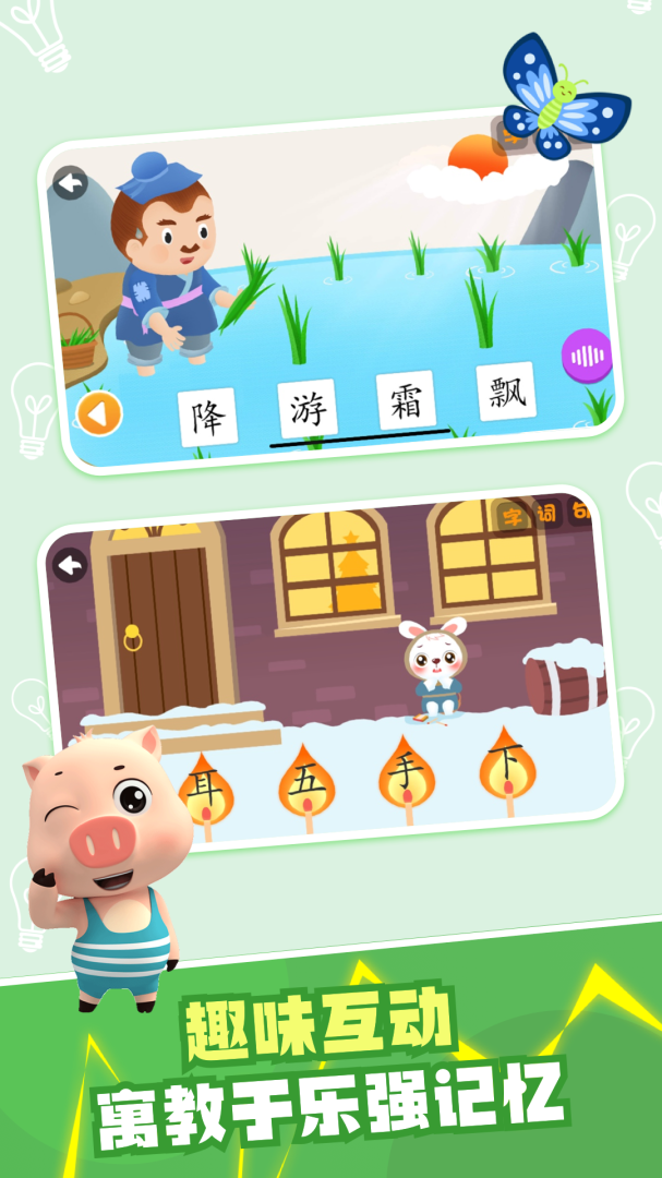 贝乐虎识字