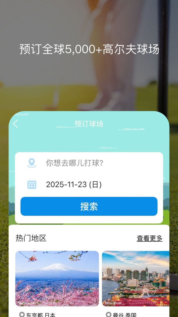 百高
