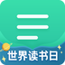 扇贝阅读离线版