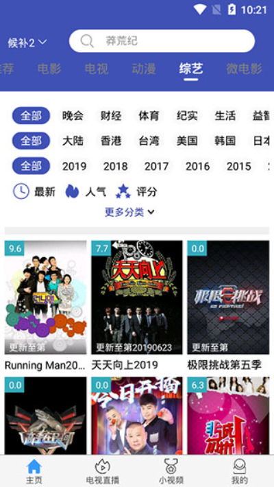 看看影视(全网短剧免费)