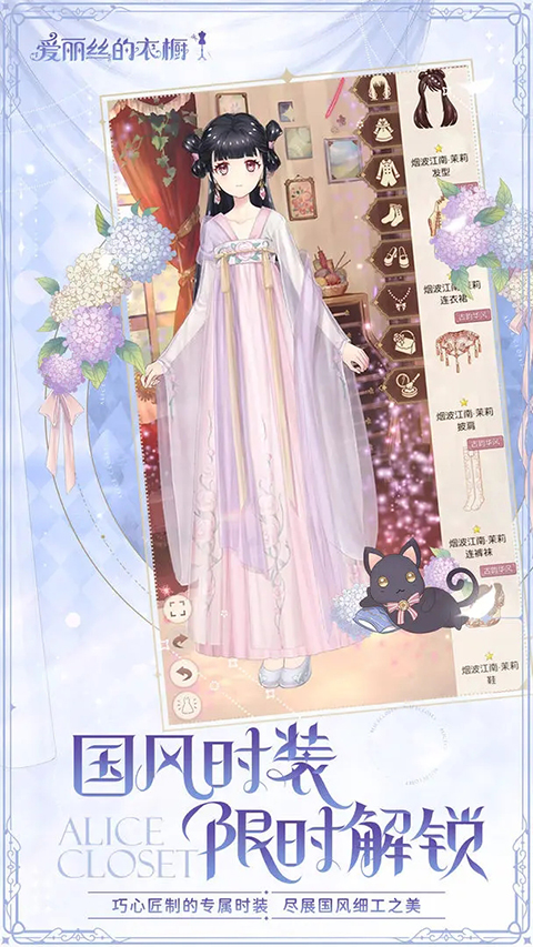 爱丽丝的衣橱日服