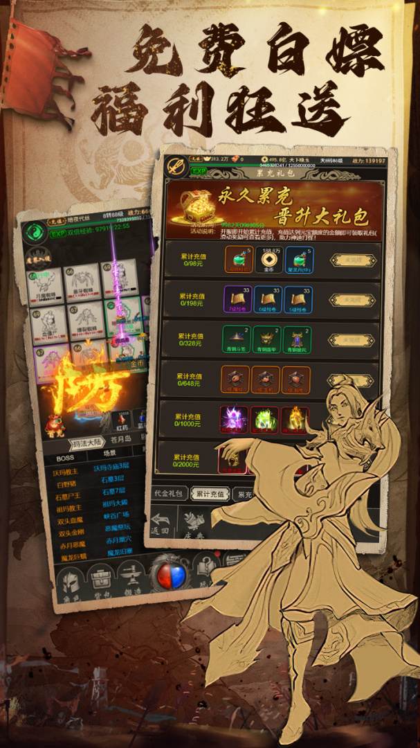 魔龙契约(0.1折)