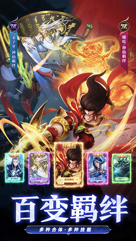 幻想神话志(0.1折福利)