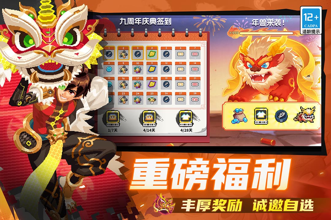 元气骑士手游官方版