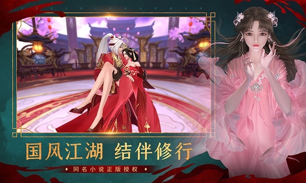 绝世战魂：前传（网易版）