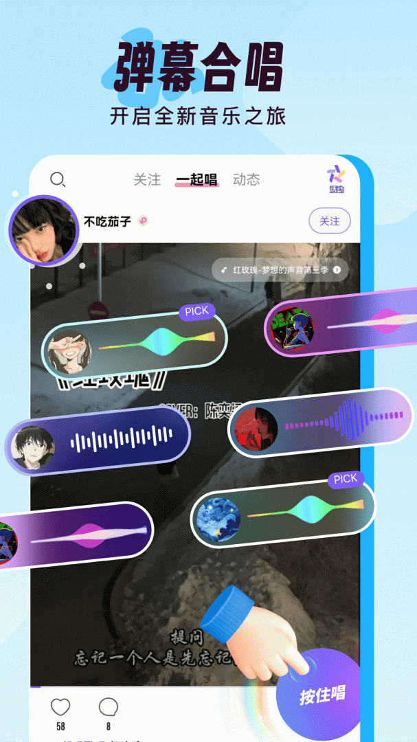 伴唱